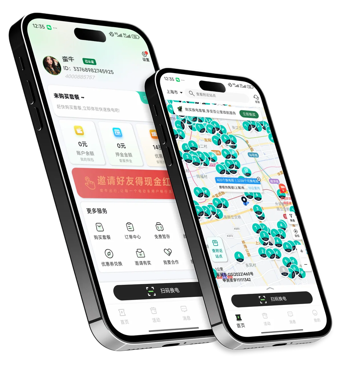 蛮牛出行 APP 界面